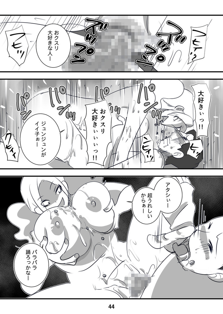 Kyouaku na Iede Shoujo-tachi ~30-dai no Ossan o Mitsugi Maso ni Tatakiotoshimasu~