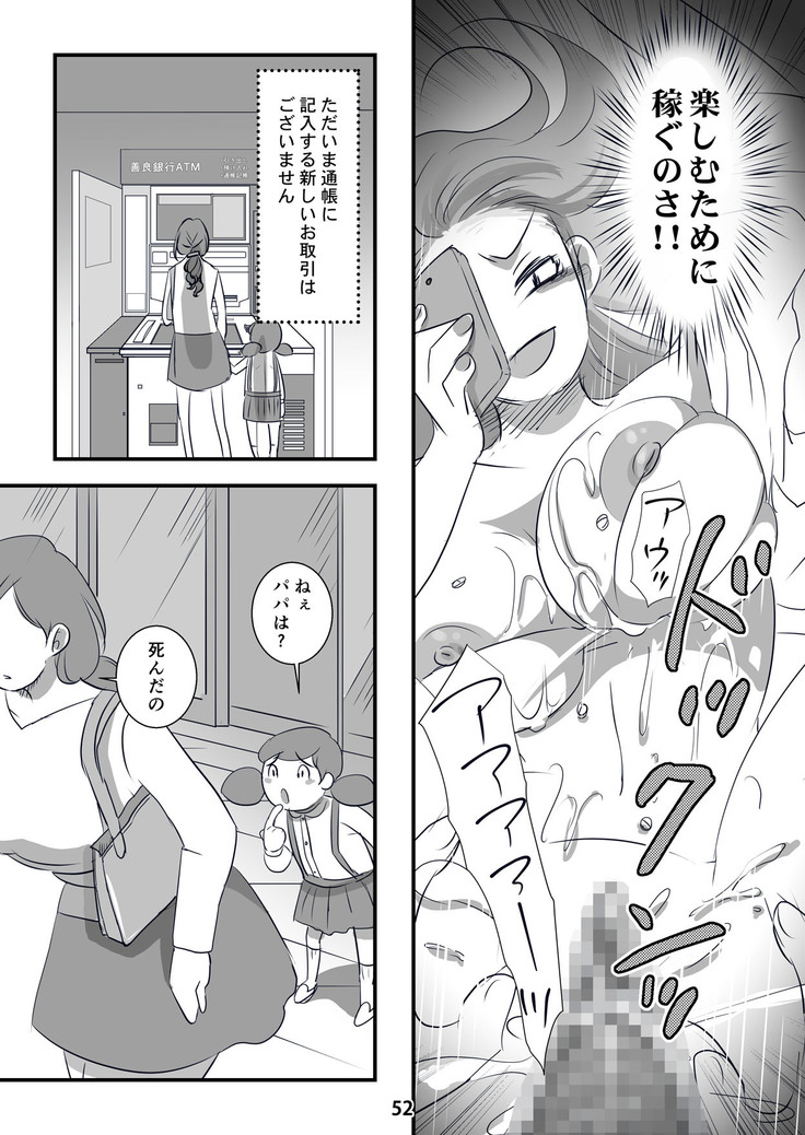 Kyouaku na Iede Shoujo-tachi ~30-dai no Ossan o Mitsugi Maso ni Tatakiotoshimasu~