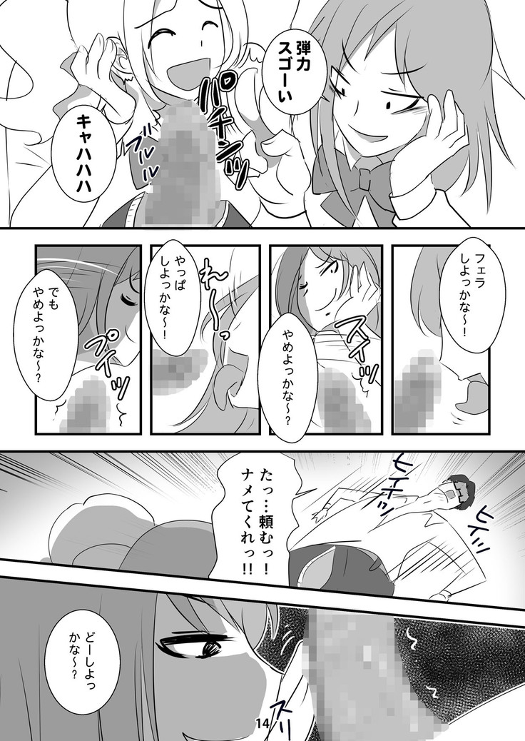 Kyouaku na Iede Shoujo-tachi ~30-dai no Ossan o Mitsugi Maso ni Tatakiotoshimasu~