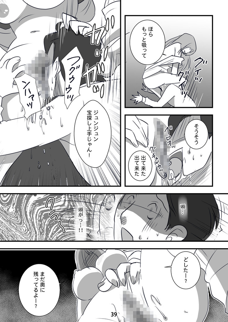 Kyouaku na Iede Shoujo-tachi ~30-dai no Ossan o Mitsugi Maso ni Tatakiotoshimasu~