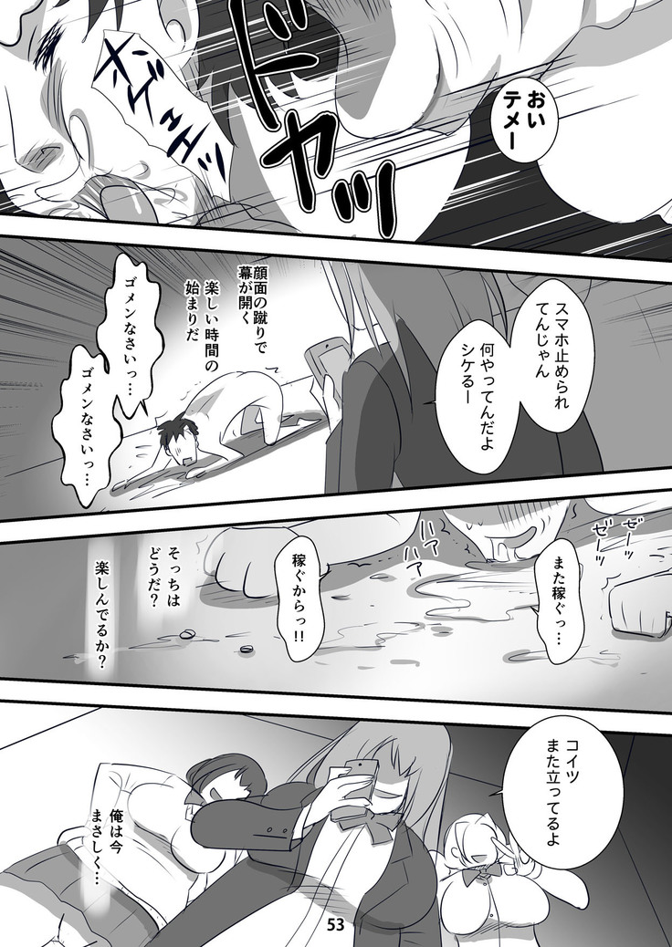 Kyouaku na Iede Shoujo-tachi ~30-dai no Ossan o Mitsugi Maso ni Tatakiotoshimasu~