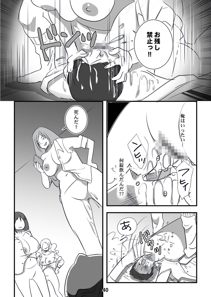 Kyouaku na Iede Shoujo-tachi ~30-dai no Ossan o Mitsugi Maso ni Tatakiotoshimasu~