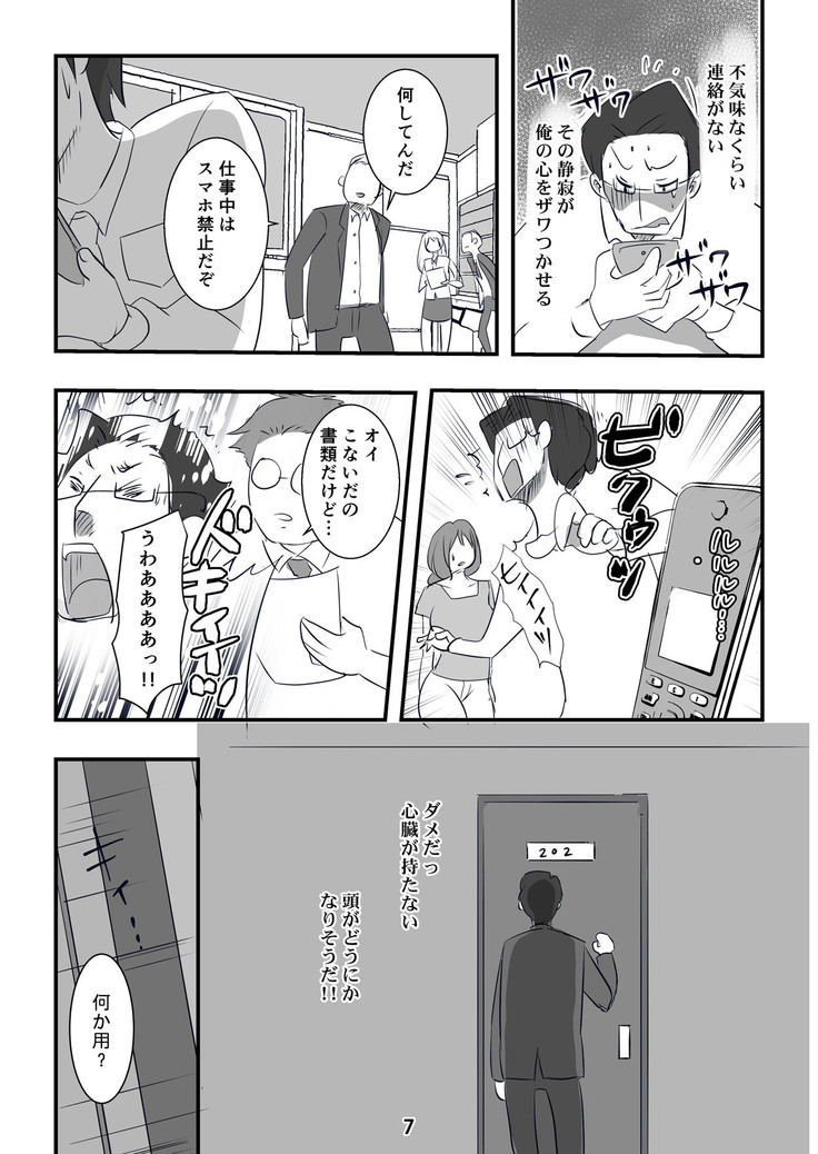 Kyouaku na Iede Shoujo-tachi ~30-dai no Ossan o Mitsugi Maso ni Tatakiotoshimasu~