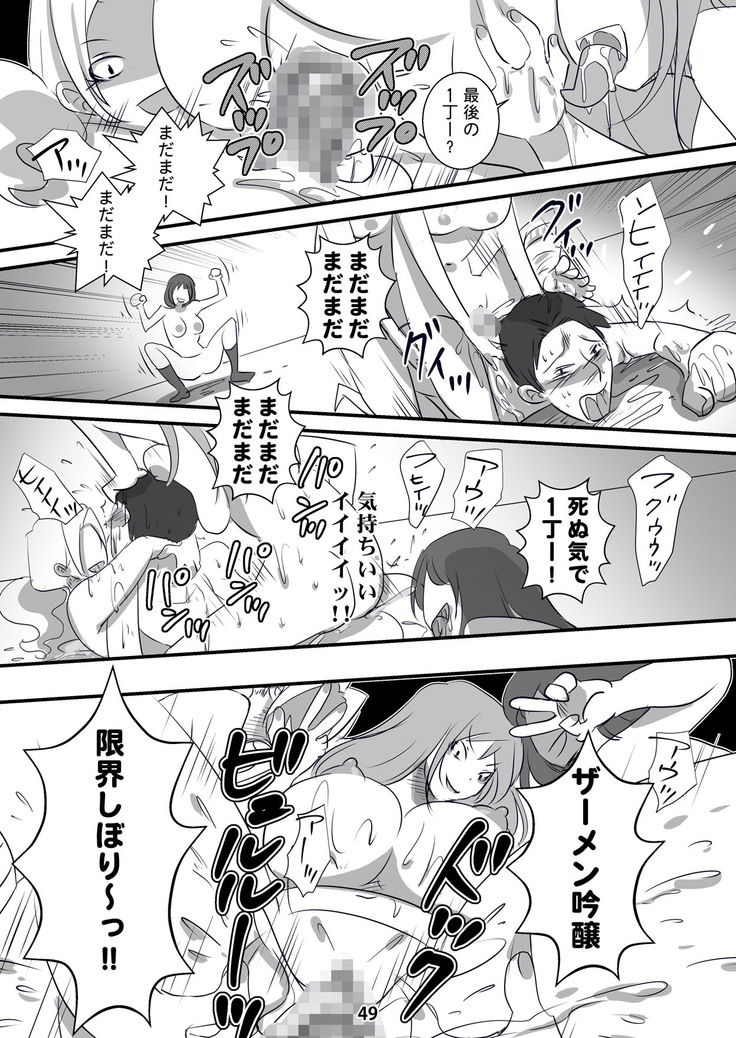 Kyouaku na Iede Shoujo-tachi ~30-dai no Ossan o Mitsugi Maso ni Tatakiotoshimasu~