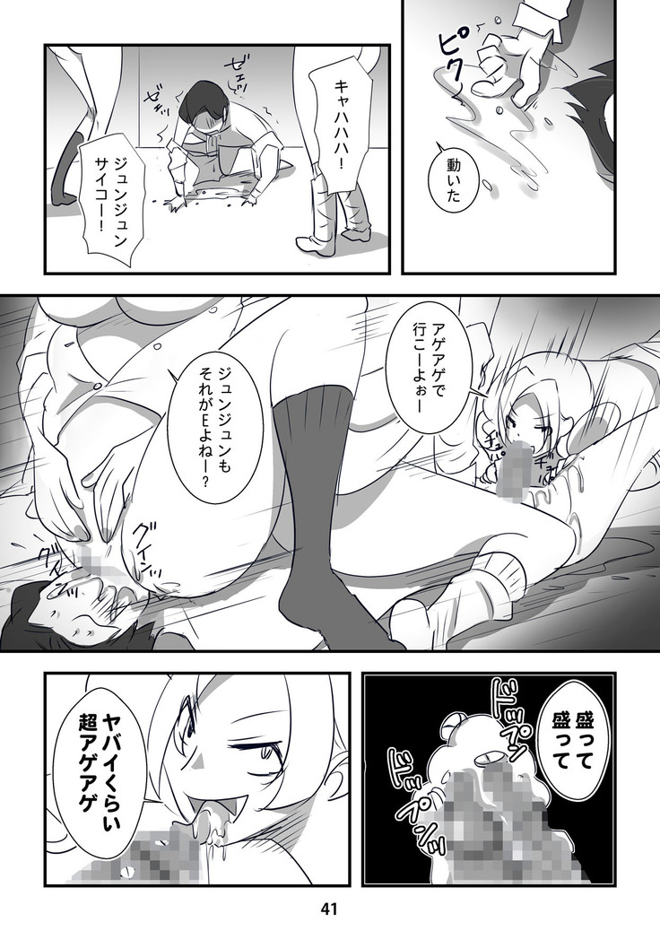 Kyouaku na Iede Shoujo-tachi ~30-dai no Ossan o Mitsugi Maso ni Tatakiotoshimasu~