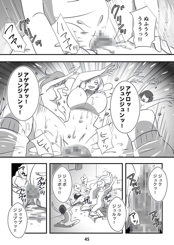 Kyouaku na Iede Shoujo-tachi ~30-dai no Ossan o Mitsugi Maso ni Tatakiotoshimasu~