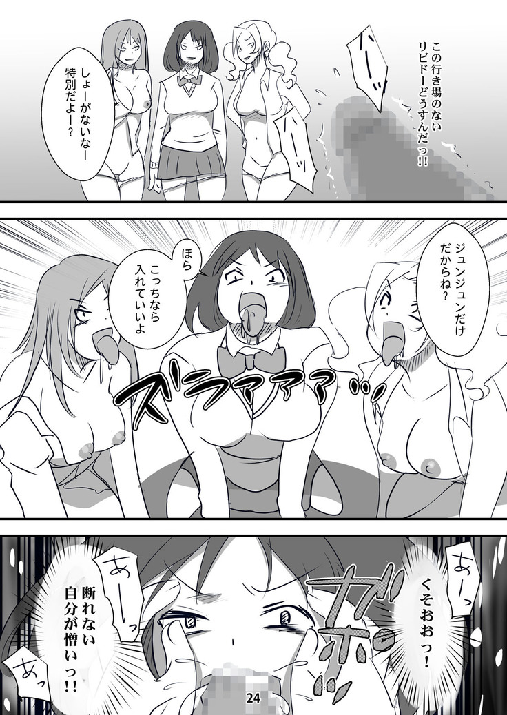Kyouaku na Iede Shoujo-tachi ~30-dai no Ossan o Mitsugi Maso ni Tatakiotoshimasu~
