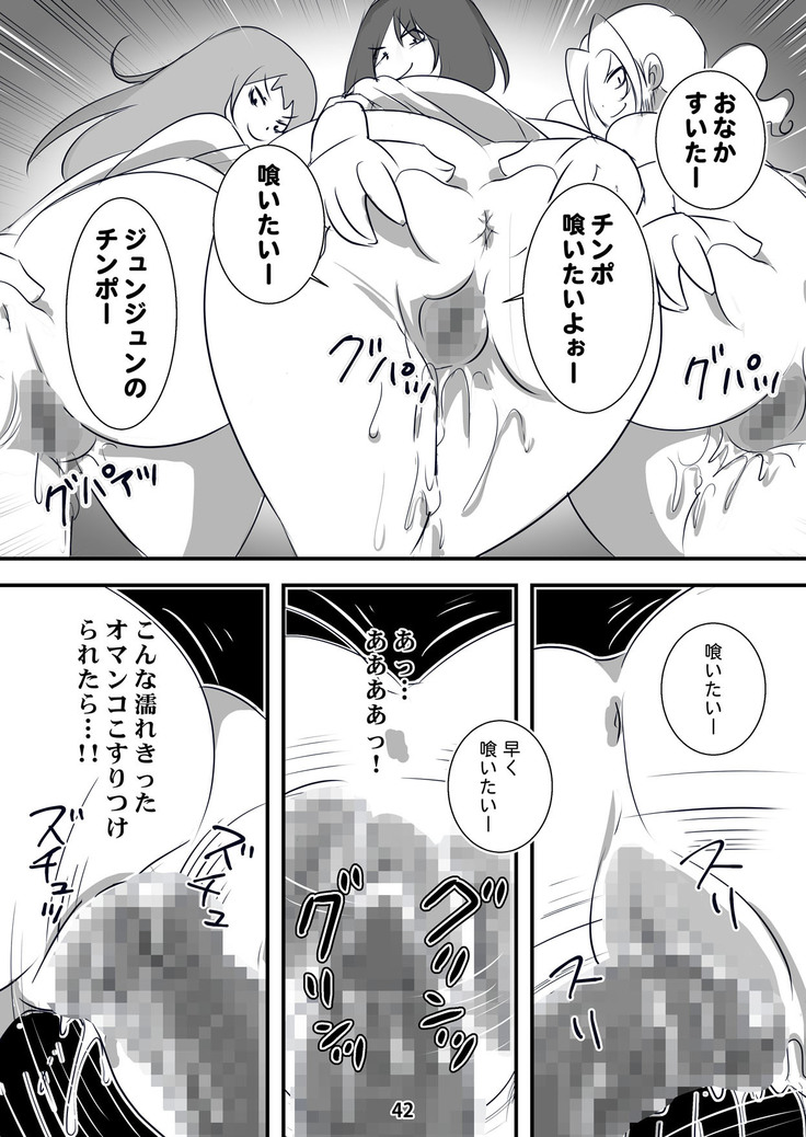 Kyouaku na Iede Shoujo-tachi ~30-dai no Ossan o Mitsugi Maso ni Tatakiotoshimasu~