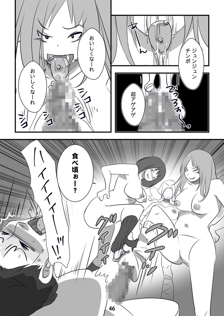 Kyouaku na Iede Shoujo-tachi ~30-dai no Ossan o Mitsugi Maso ni Tatakiotoshimasu~
