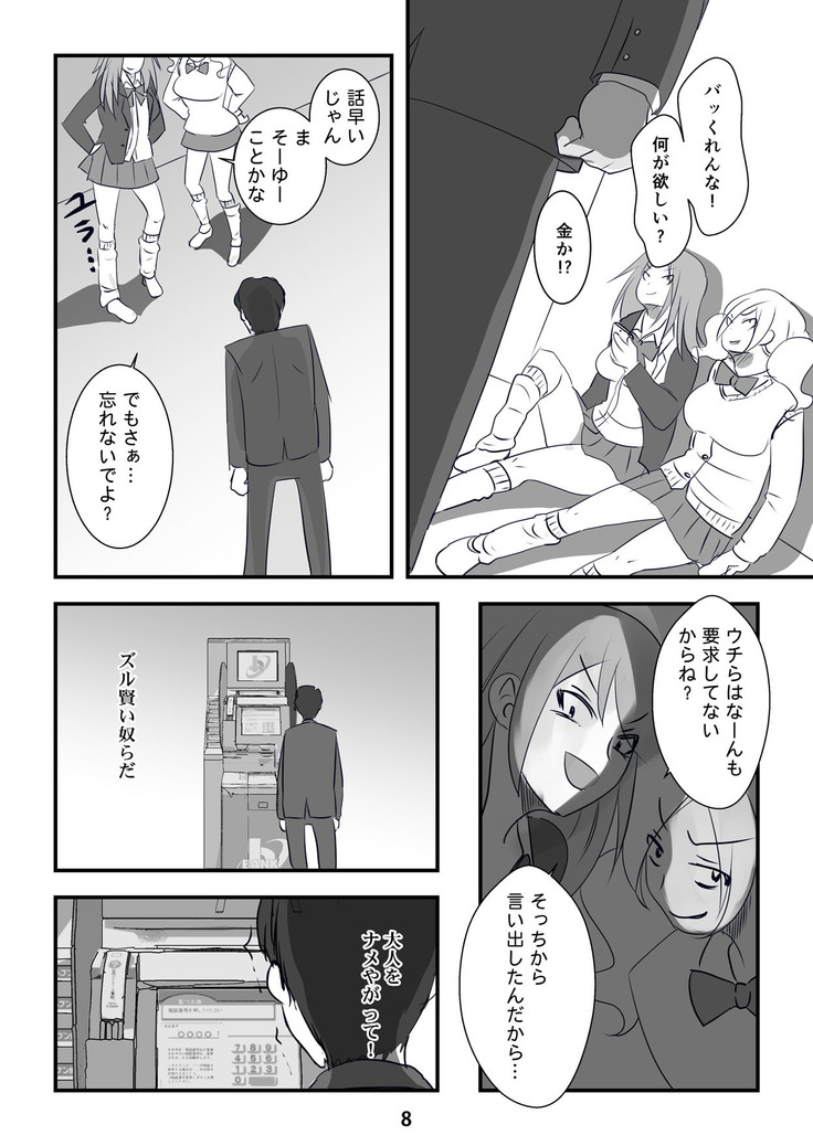 Kyouaku na Iede Shoujo-tachi ~30-dai no Ossan o Mitsugi Maso ni Tatakiotoshimasu~