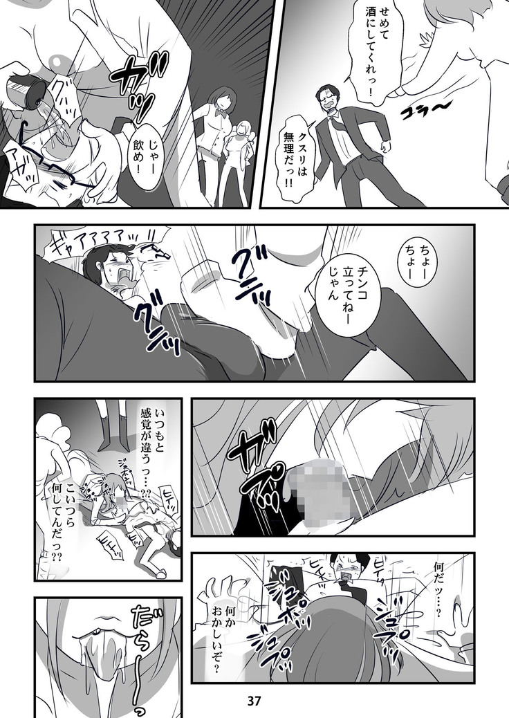 Kyouaku na Iede Shoujo-tachi ~30-dai no Ossan o Mitsugi Maso ni Tatakiotoshimasu~