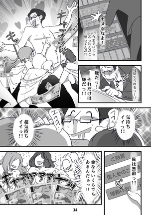 Kyouaku na Iede Shoujo-tachi ~30-dai no Ossan o Mitsugi Maso ni Tatakiotoshimasu~ Page #35