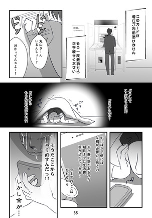 Kyouaku na Iede Shoujo-tachi ~30-dai no Ossan o Mitsugi Maso ni Tatakiotoshimasu~ Page #36