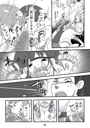 Kyouaku na Iede Shoujo-tachi ~30-dai no Ossan o Mitsugi Maso ni Tatakiotoshimasu~ Page #26