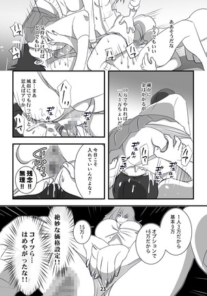 Kyouaku na Iede Shoujo-tachi ~30-dai no Ossan o Mitsugi Maso ni Tatakiotoshimasu~ Page #24