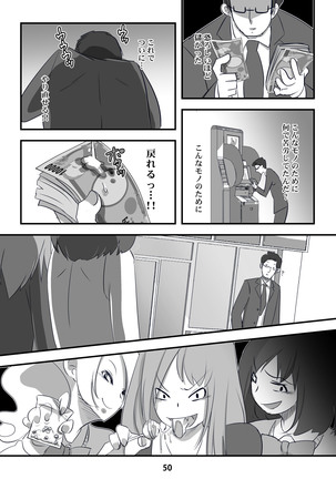 Kyouaku na Iede Shoujo-tachi ~30-dai no Ossan o Mitsugi Maso ni Tatakiotoshimasu~ Page #51