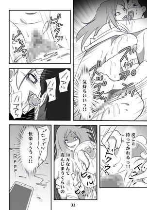 Kyouaku na Iede Shoujo-tachi ~30-dai no Ossan o Mitsugi Maso ni Tatakiotoshimasu~ Page #33