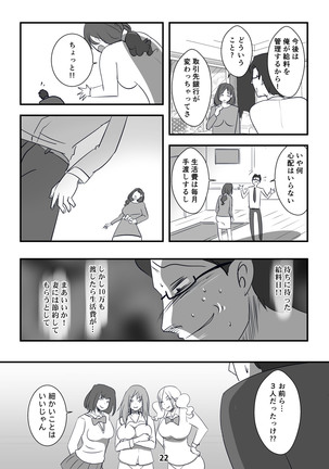 Kyouaku na Iede Shoujo-tachi ~30-dai no Ossan o Mitsugi Maso ni Tatakiotoshimasu~ Page #23