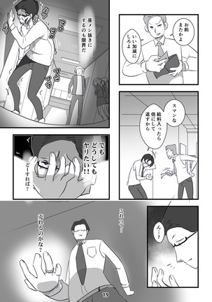 Kyouaku na Iede Shoujo-tachi ~30-dai no Ossan o Mitsugi Maso ni Tatakiotoshimasu~ Page #20