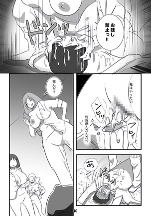 Kyouaku na Iede Shoujo-tachi ~30-dai no Ossan o Mitsugi Maso ni Tatakiotoshimasu~ Page #41