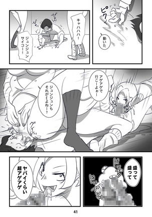 Kyouaku na Iede Shoujo-tachi ~30-dai no Ossan o Mitsugi Maso ni Tatakiotoshimasu~ Page #42