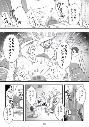 Kyouaku na Iede Shoujo-tachi ~30-dai no Ossan o Mitsugi Maso ni Tatakiotoshimasu~ Page #46