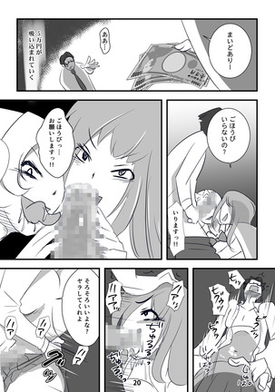 Kyouaku na Iede Shoujo-tachi ~30-dai no Ossan o Mitsugi Maso ni Tatakiotoshimasu~ Page #21