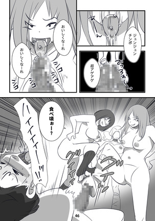 Kyouaku na Iede Shoujo-tachi ~30-dai no Ossan o Mitsugi Maso ni Tatakiotoshimasu~ Page #47