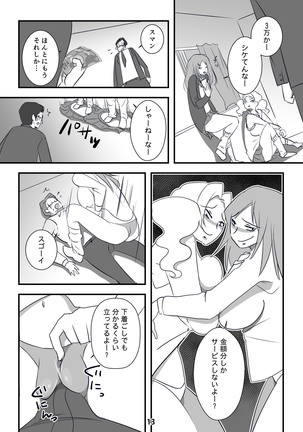 Kyouaku na Iede Shoujo-tachi ~30-dai no Ossan o Mitsugi Maso ni Tatakiotoshimasu~ Page #14
