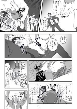 Kyouaku na Iede Shoujo-tachi ~30-dai no Ossan o Mitsugi Maso ni Tatakiotoshimasu~ Page #38