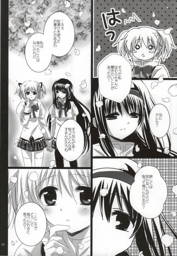 桜色コイゴコロ