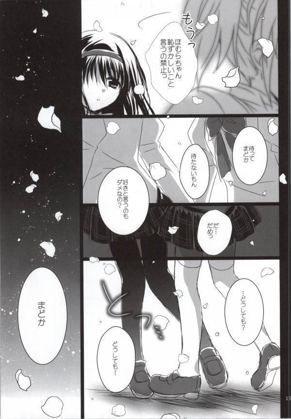 桜色コイゴコロ