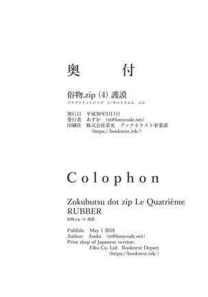 Zokubutsu.zip  Gomu Page #30