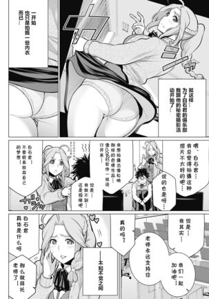 Dokidoki Eizou Enkyuubu Page #4