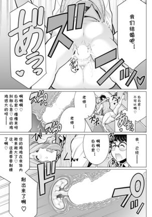 Dokidoki Eizou Enkyuubu Page #13