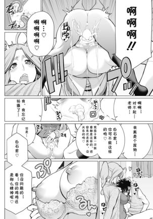 Dokidoki Eizou Enkyuubu Page #14