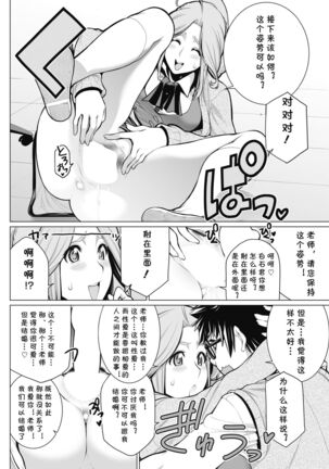 Dokidoki Eizou Enkyuubu Page #12