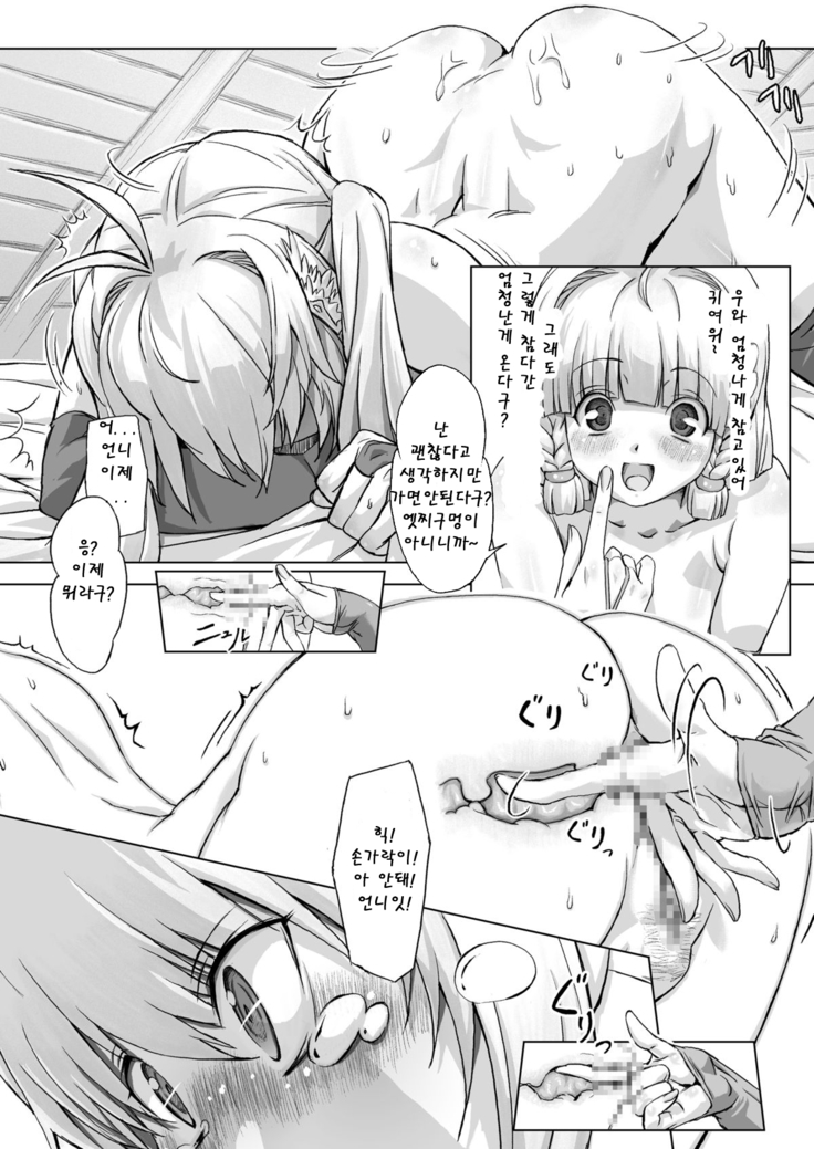 zokuzoku senshi