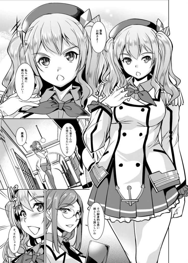 Ah!! Akogare no 46cm Sanrensouhou