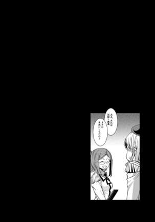 Ah!! Akogare no 46cm Sanrensouhou Page #22