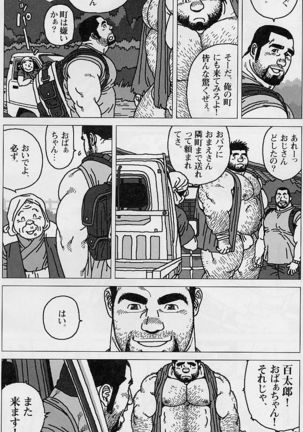 Hyakukan Debu no Momotarou - Page 17