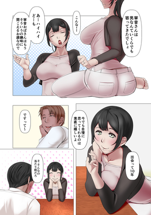 こっちの女神様もアイツの肉オナホになりました Page #5