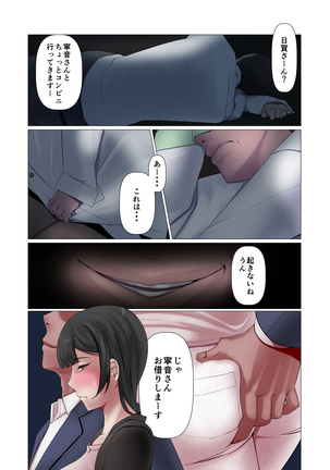 こっちの女神様もアイツの肉オナホになりました Page #13