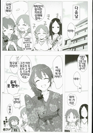 Chihiro to Issho ni Sutadori Onsen Kakinshisou - Page 41