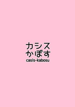 オナニー大好きな彼女に一週間エッチ我慢させた結果 Page #19