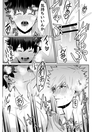 Bakugou Katsuki no Okazu - Page 18