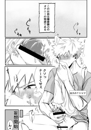 Bakugou Katsuki no Okazu - Page 2