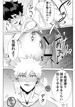 Bakugou Katsuki no Okazu - Page 11