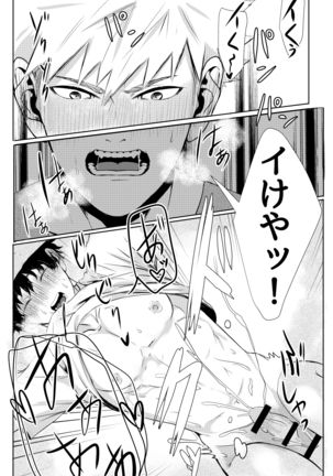 Bakugou Katsuki no Okazu Page #13