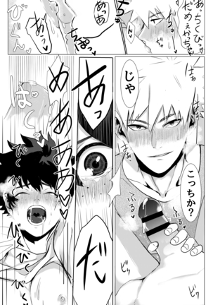 Bakugou Katsuki no Okazu - Page 6